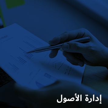 Managing assets