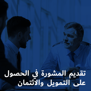 Arranging and advising credit